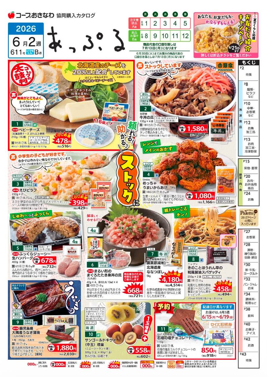 あっぷる